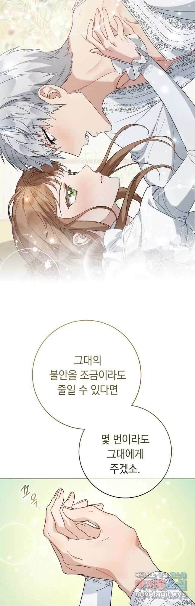 결혼 장사 69화 11