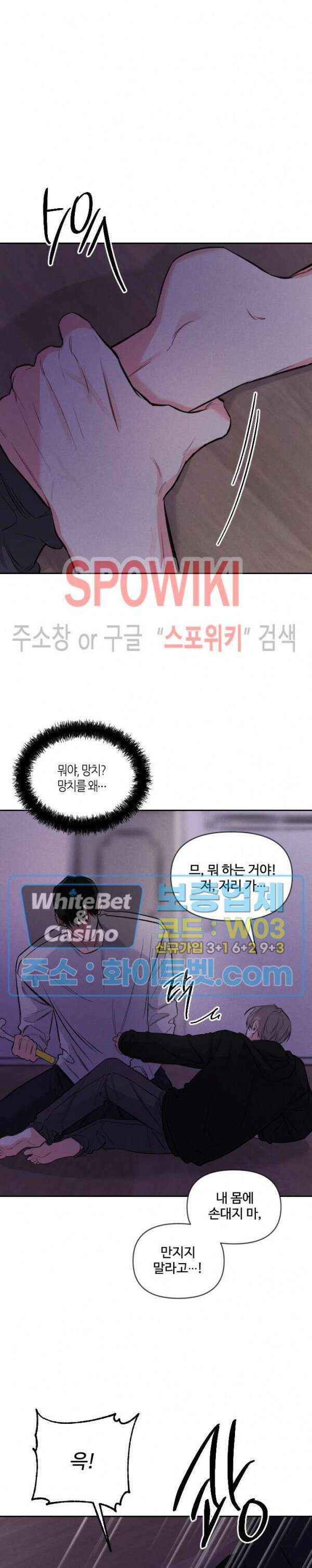 밤의 해 20화 5
