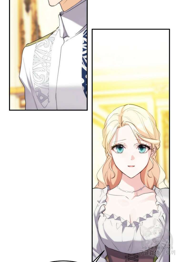미친 왕녀 레니아 49화 6