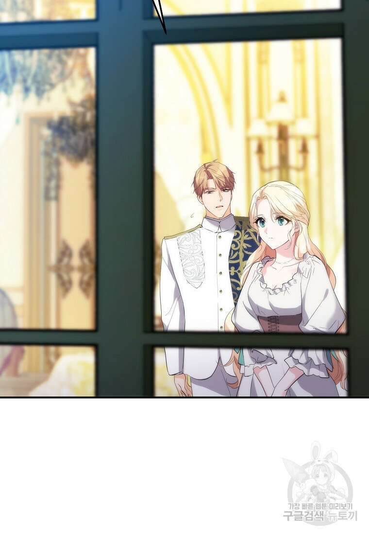 미친 왕녀 레니아 49화 8