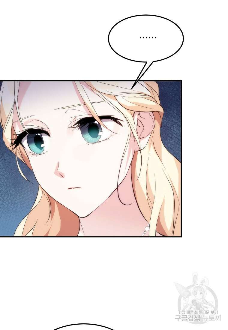 미친 왕녀 레니아 49화 9