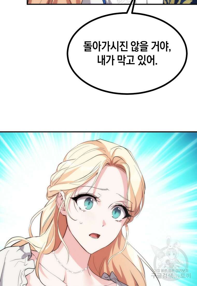 미친 왕녀 레니아 49화 25