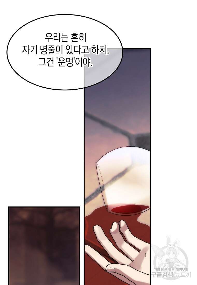 미친 왕녀 레니아 49화 28