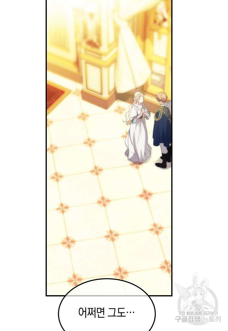 미친 왕녀 레니아 49화 41