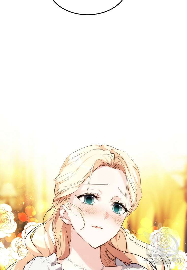 미친 왕녀 레니아 49화 42