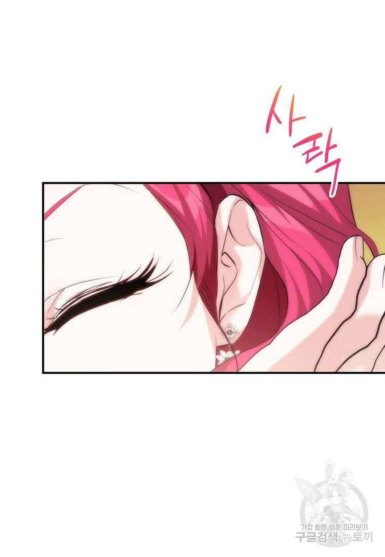 미친 왕녀 레니아 49화 58