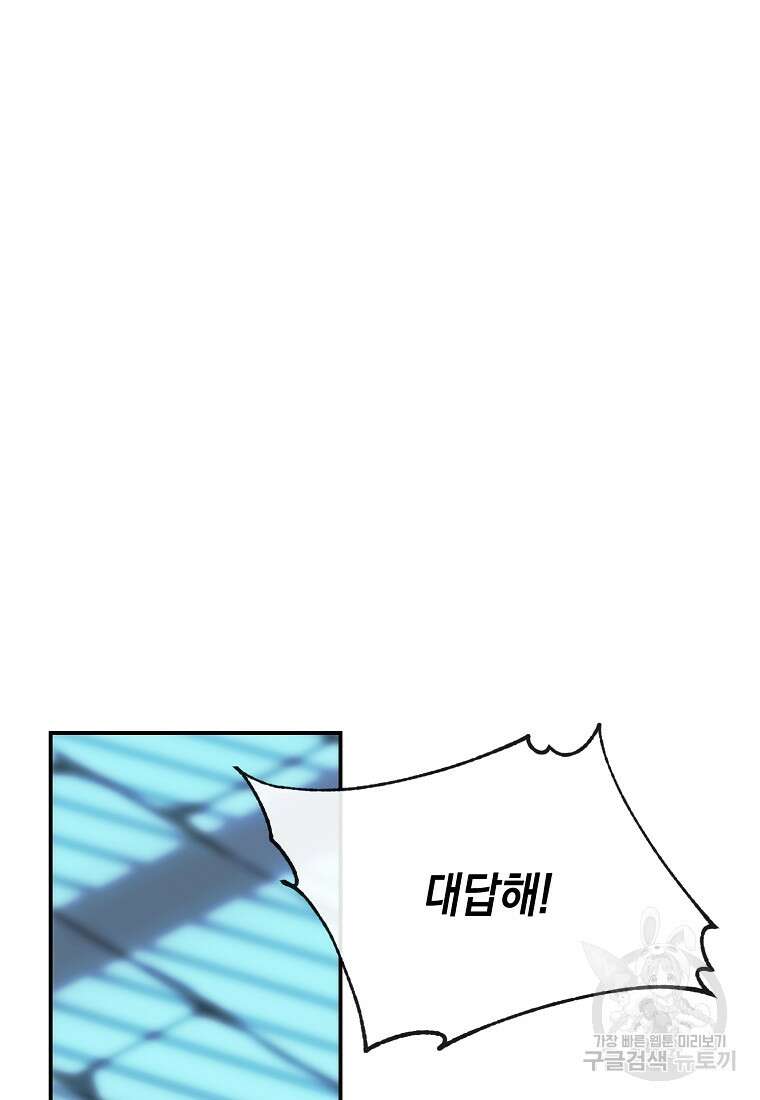 미친 왕녀 레니아 49화 61