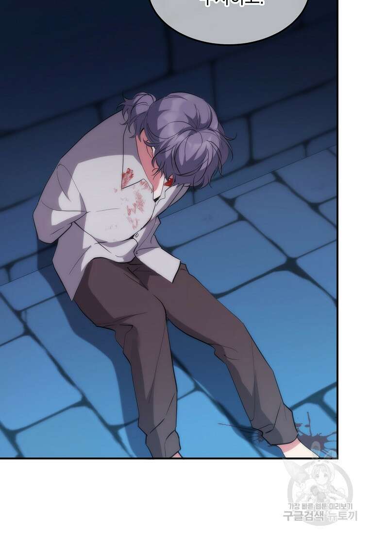 미친 왕녀 레니아 49화 71