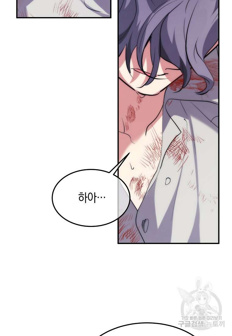 미친 왕녀 레니아 49화 78