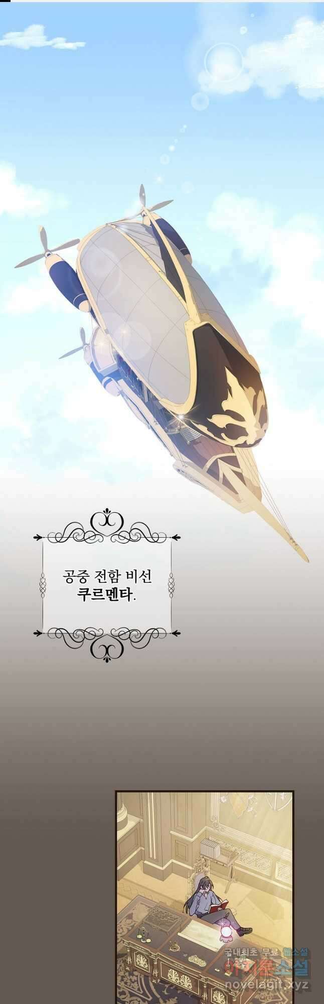 마른 가지의 라가 64화 1