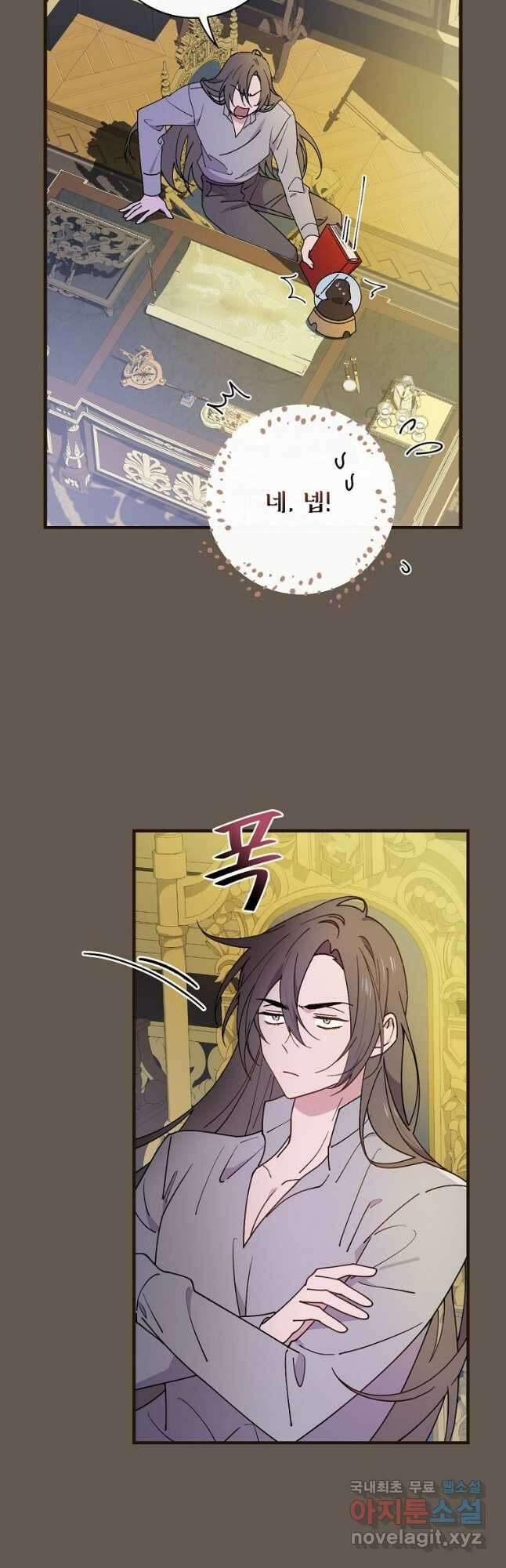 마른 가지의 라가 64화 6
