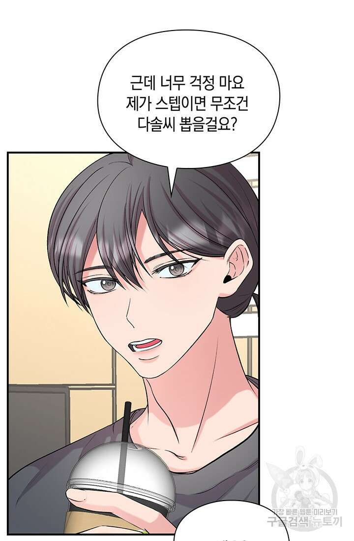 연생대딩 42화 6