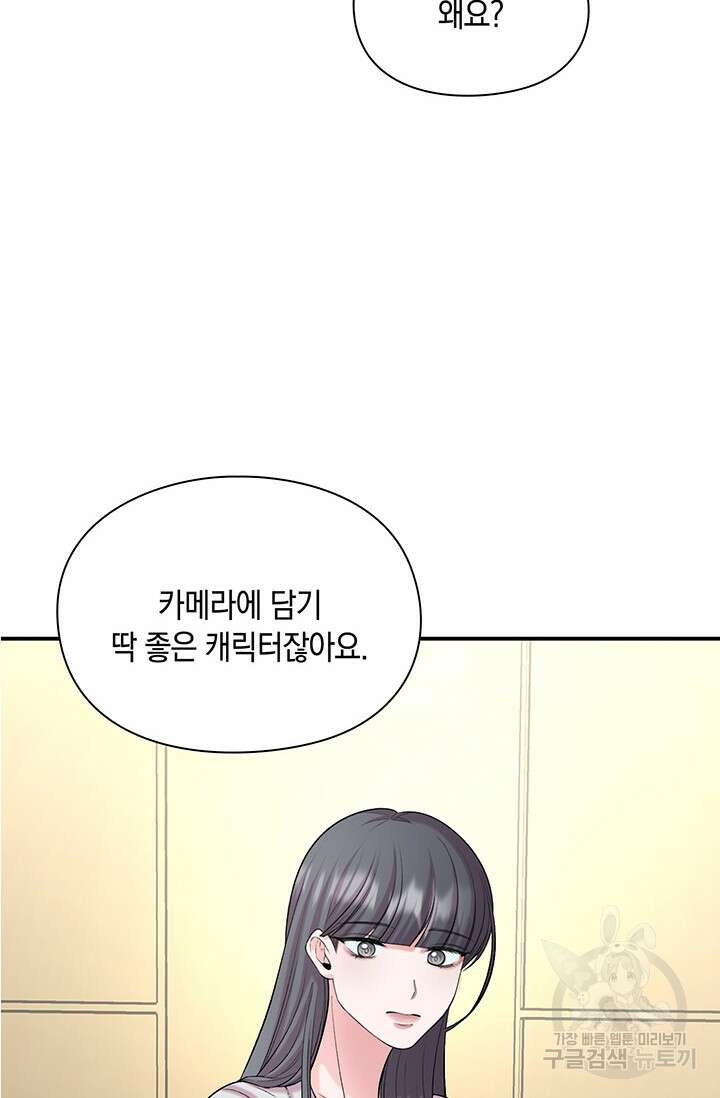 연생대딩 42화 7