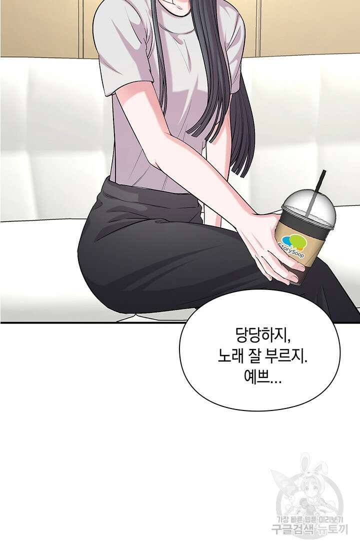 연생대딩 42화 8