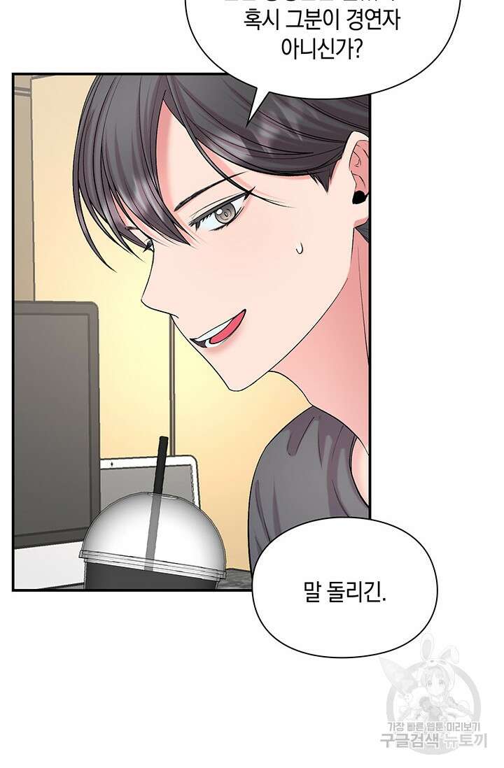 연생대딩 42화 11