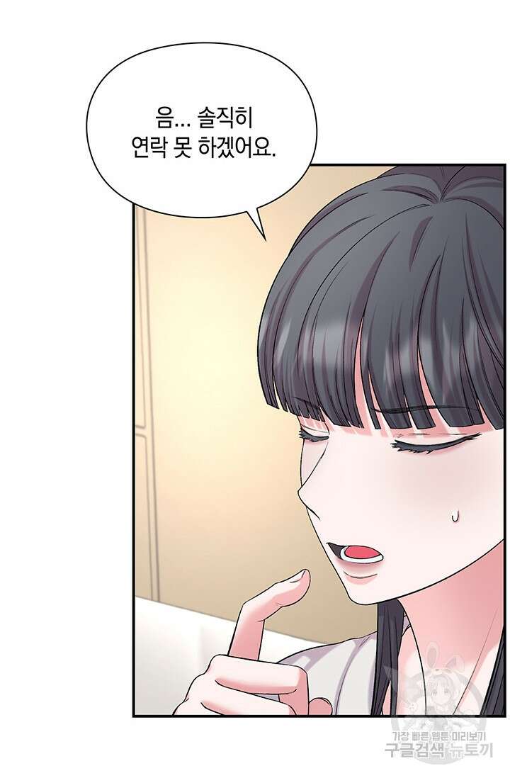 연생대딩 42화 12
