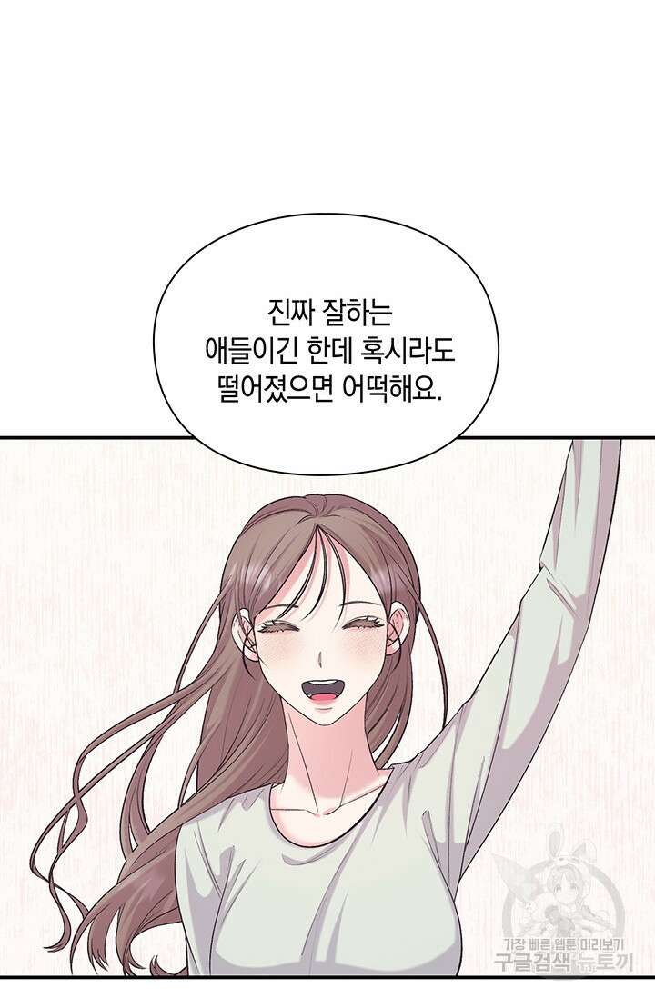 연생대딩 42화 13
