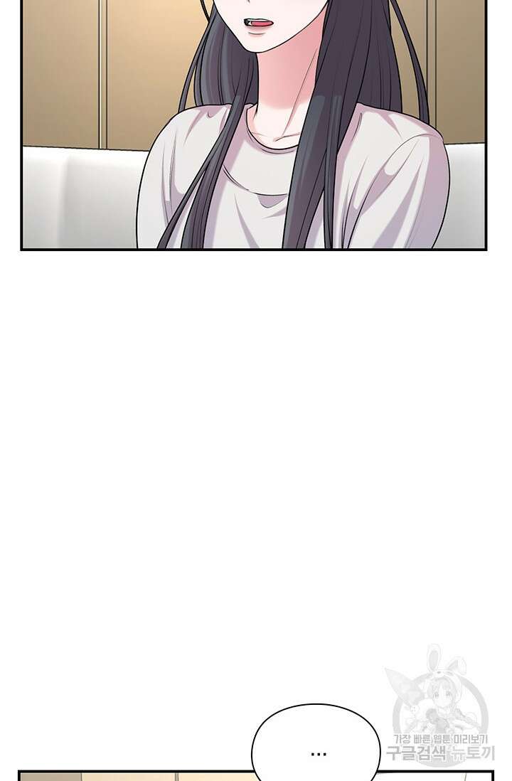 연생대딩 42화 15