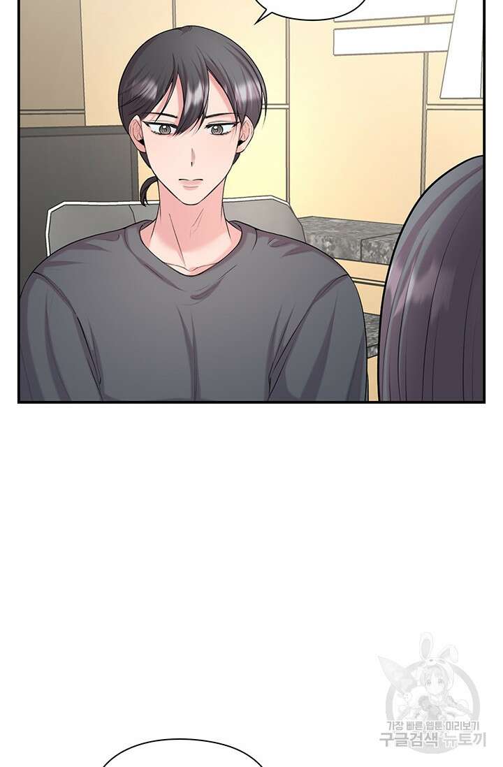 연생대딩 42화 16