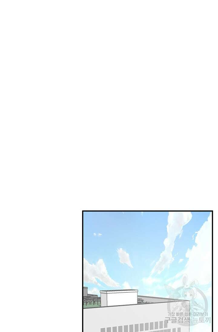 연생대딩 42화 18