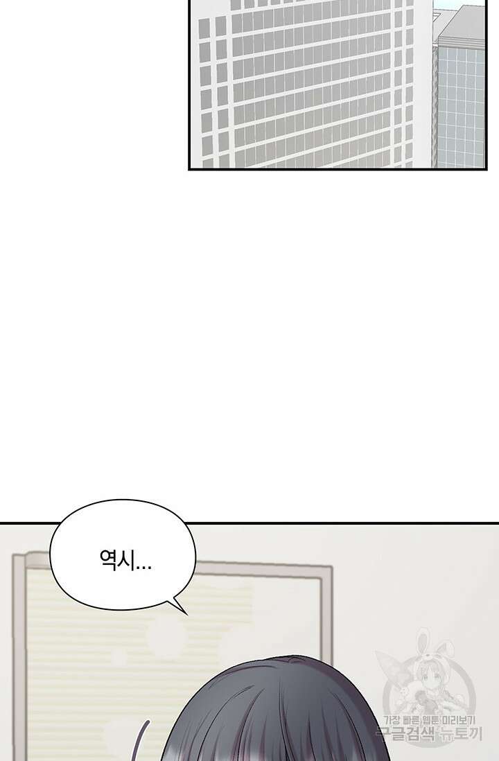 연생대딩 42화 19