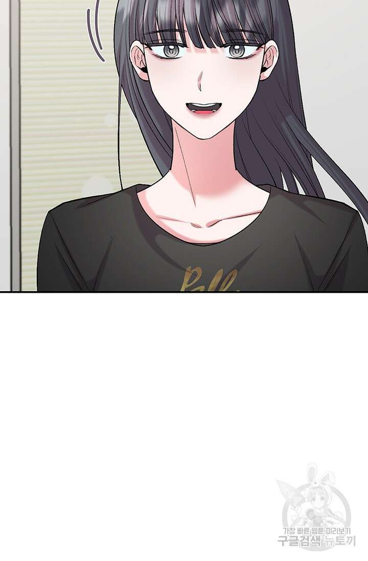 연생대딩 42화 20