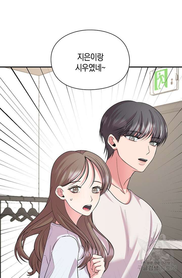 연생대딩 42화 21