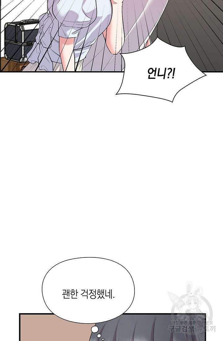 연생대딩 42화 22