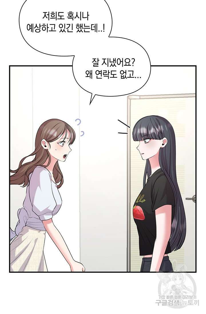 연생대딩 42화 24
