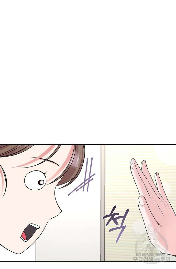 연생대딩 42화 25