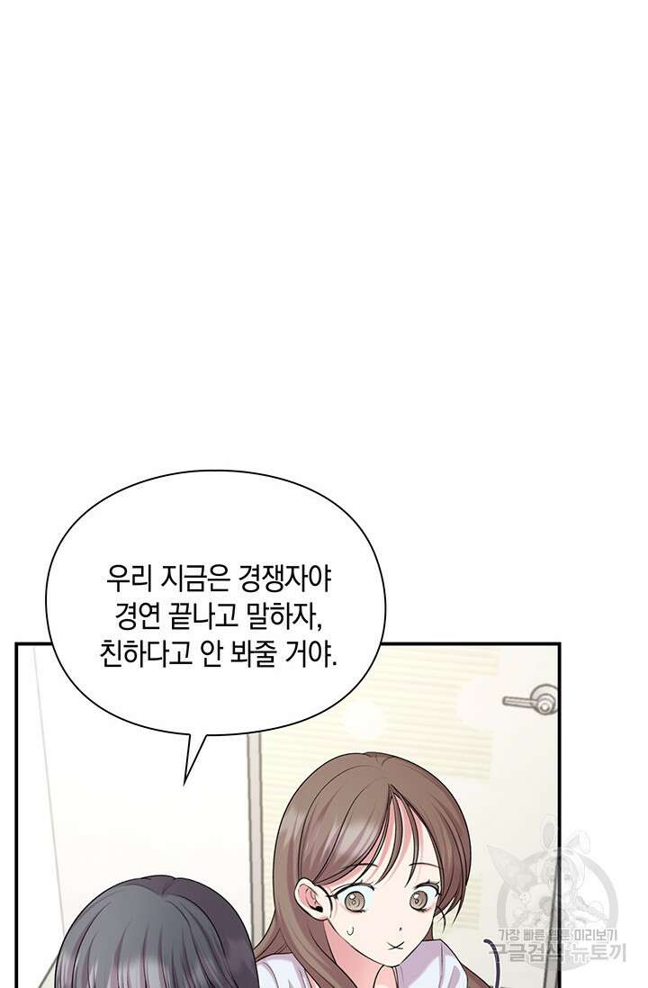 연생대딩 42화 26