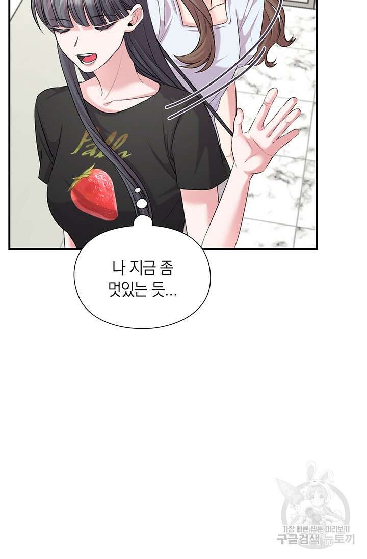 연생대딩 42화 27