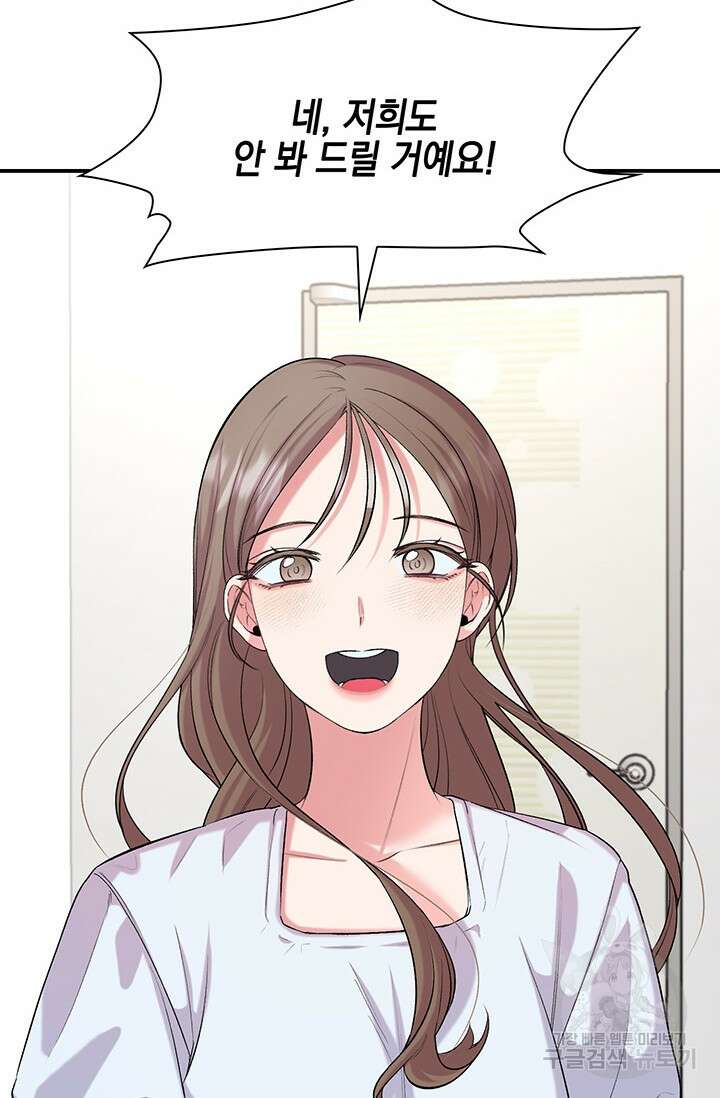 연생대딩 42화 29