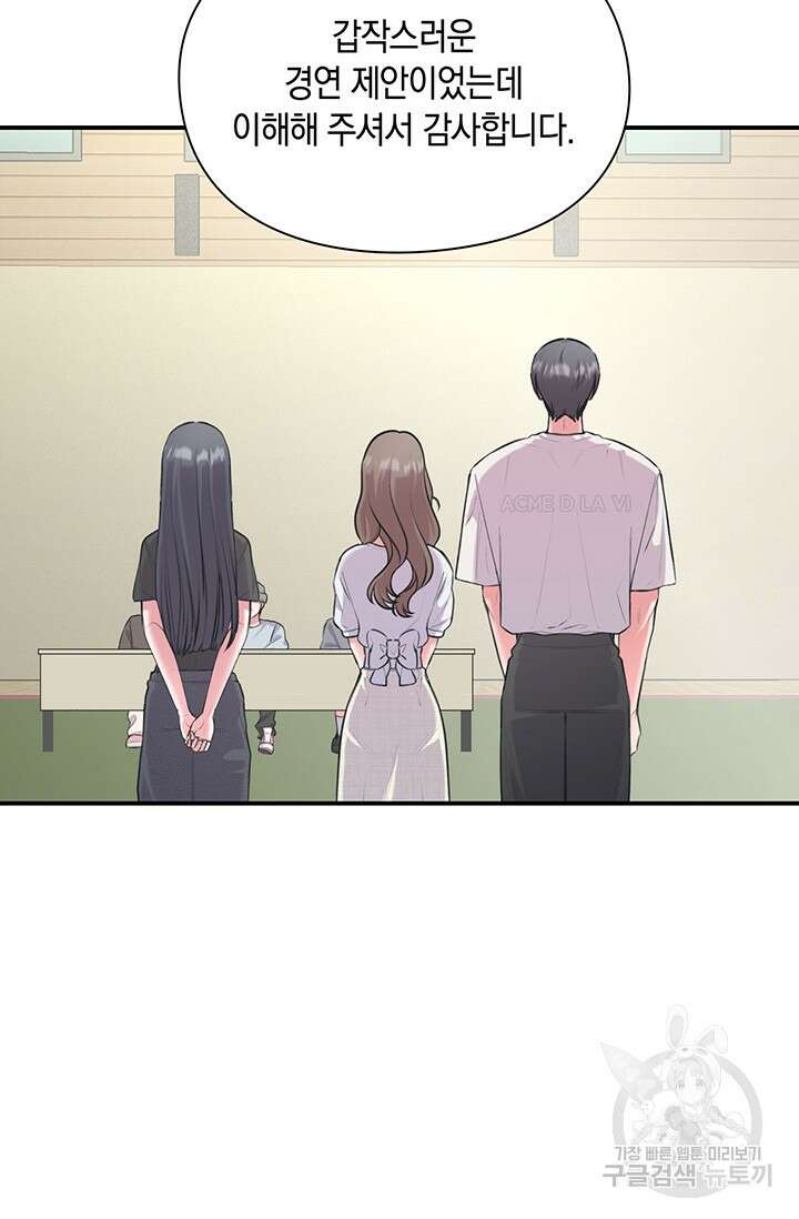 연생대딩 42화 32