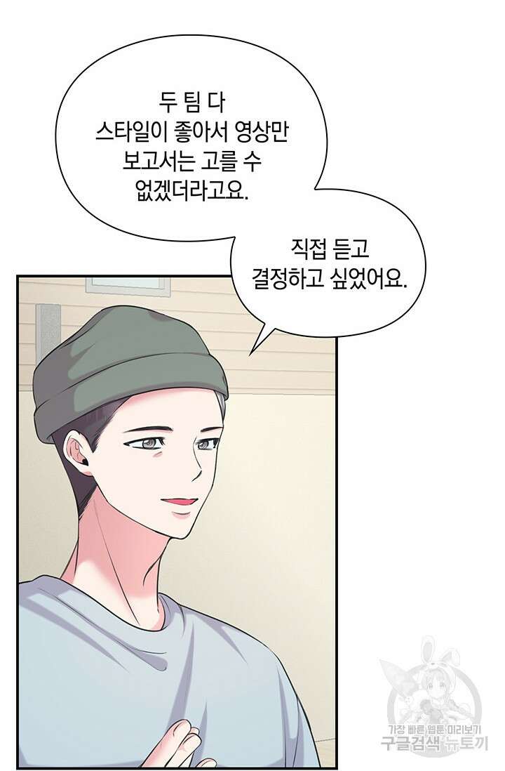 연생대딩 42화 33