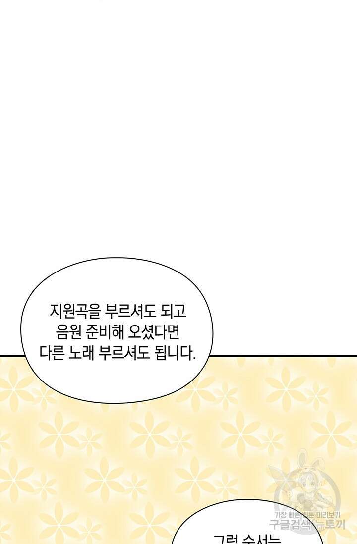 연생대딩 42화 34
