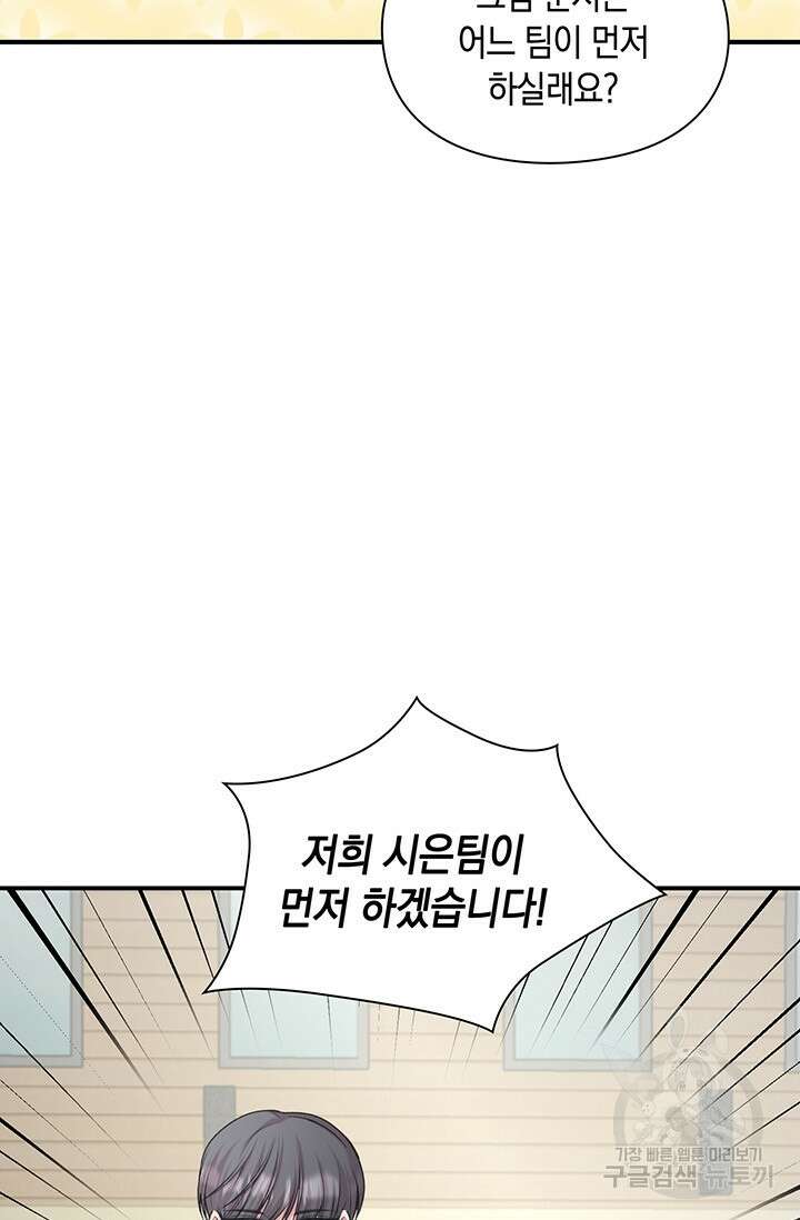 연생대딩 42화 35