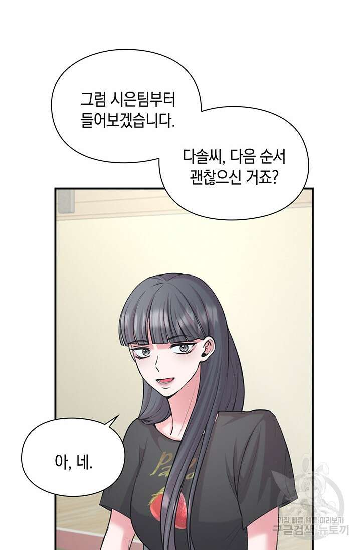 연생대딩 42화 37