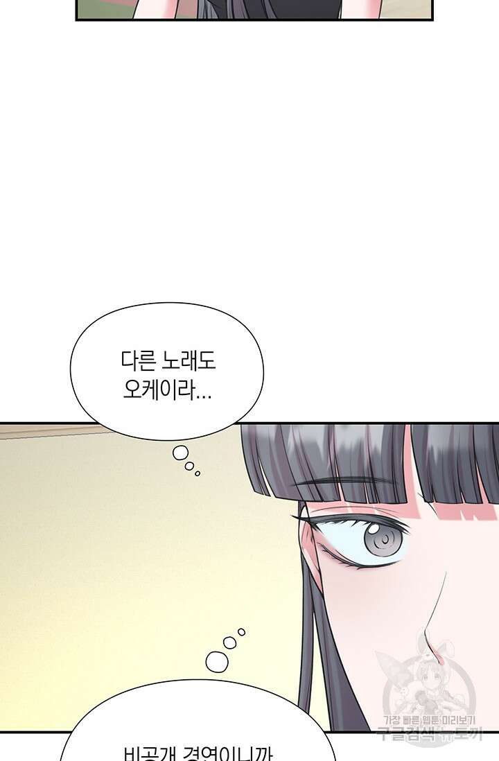 연생대딩 42화 38