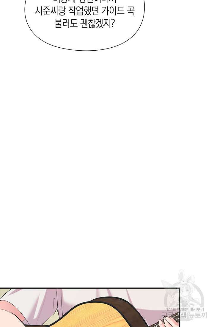 연생대딩 42화 39