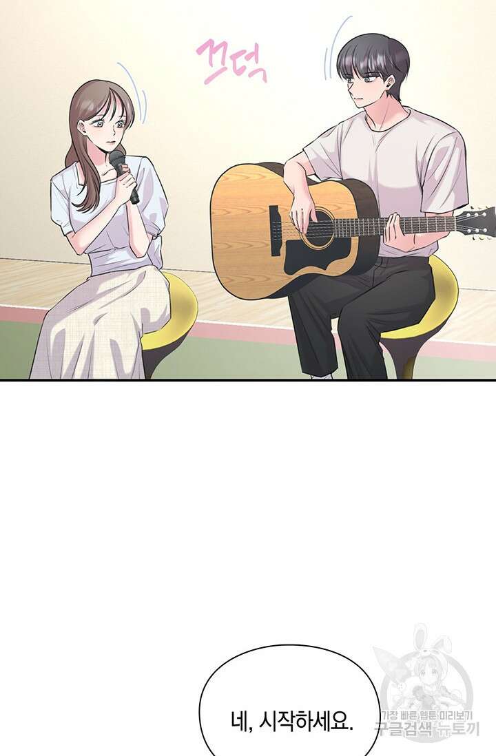 연생대딩 42화 41