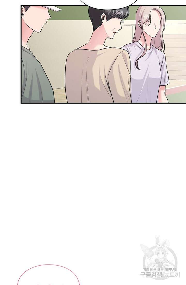 연생대딩 42화 42