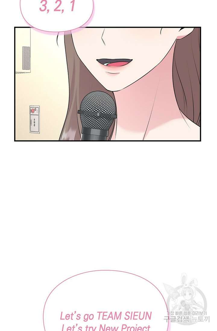 연생대딩 42화 43