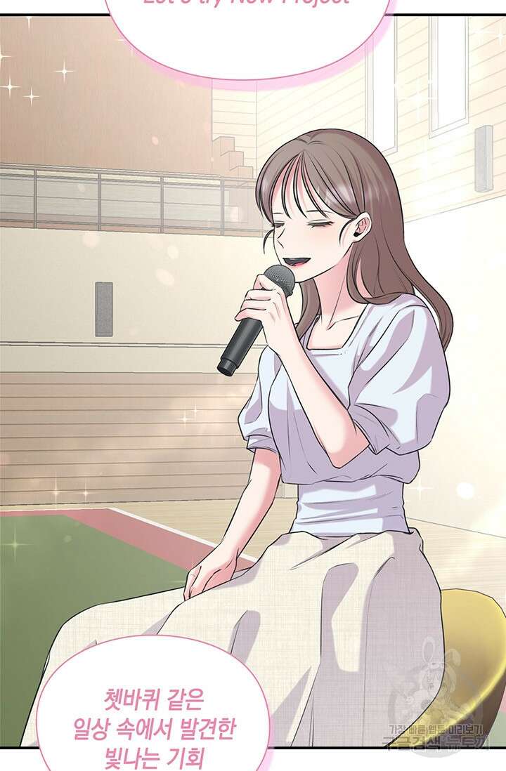 연생대딩 42화 44