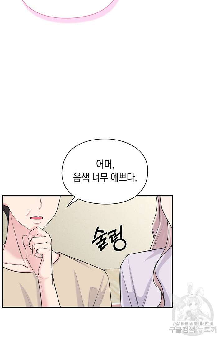 연생대딩 42화 45