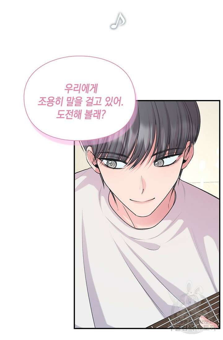 연생대딩 42화 46