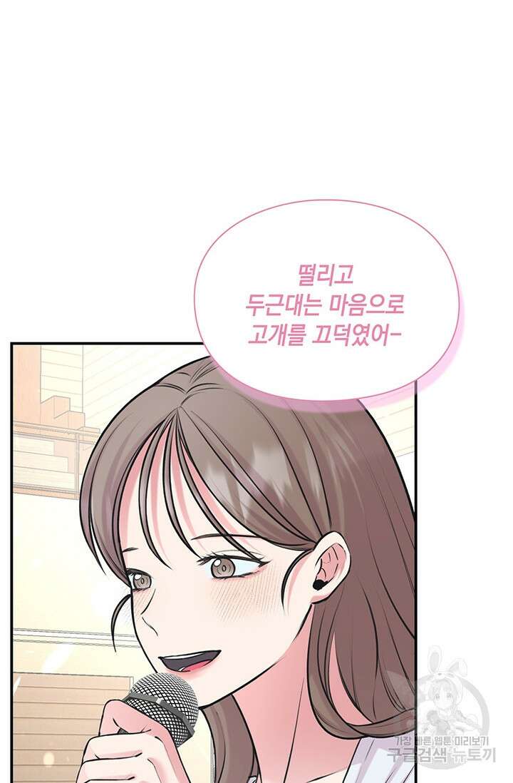 연생대딩 42화 47