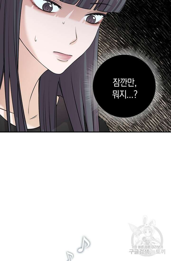 연생대딩 42화 50