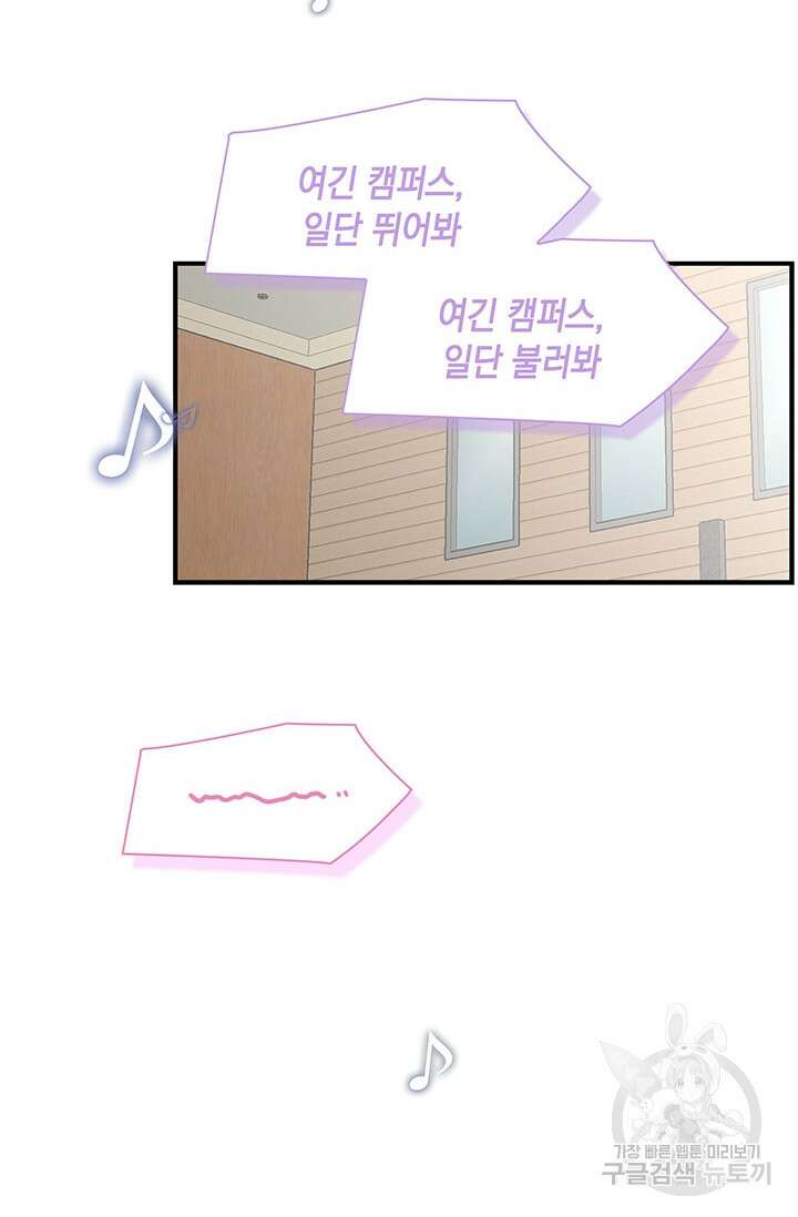 연생대딩 42화 51