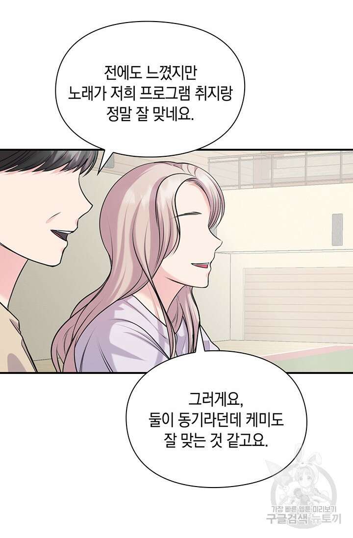 연생대딩 42화 52